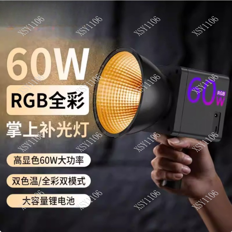 60W Handheld COB RGB LED Fill  - Outdoor Lighting Video review and price