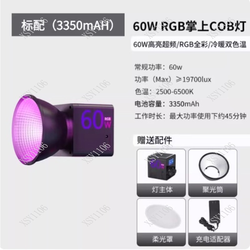 60W Handheld COB RGB LED Fill  - Outdoor Lighting Video review and price